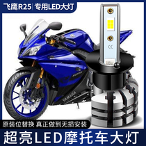 Flying Eagle R25 250 Motorcycle LED Headlights Retrofitting Accessories Near and near light bulbs BRIGHT LIGHTS SUPER BRIGHT LIGHTS WHITE H1