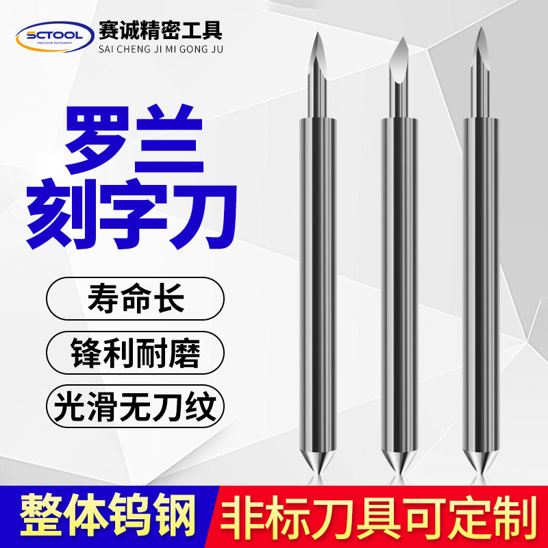 Tungsten Steel Roland Engraving Knife 60-Degree Pvc Reflective Film Self-Adhesive Computer Engraving Machine Blade Engraving Knife Cardboard Plastic
