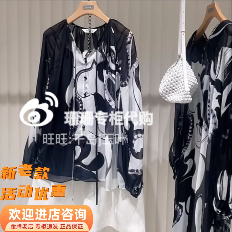 Authentic Store Product: Mafi 2026 Summer Silk Loose-Fit Long-Sleeve Shirt Top A1Gb26151 3680