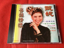 Jenny old rhyme feelings original cd
