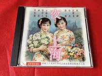 Night Shanghai Yesterdays Song of the 1950s classic works (Original Sound Version) cd