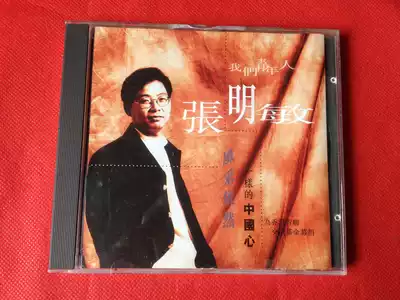 Zhang Mingmin Our young people's Same Chinese Heart Original CD