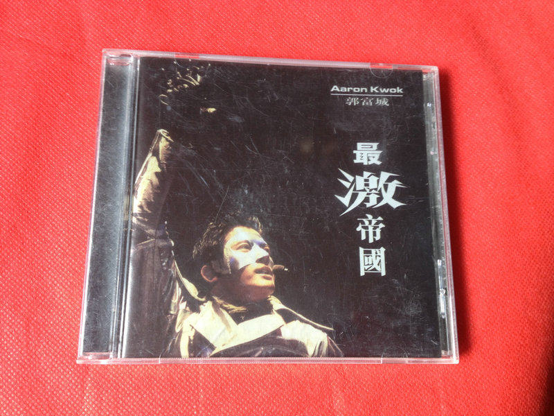 The original cd of the most excittiest of Guo Fucheng