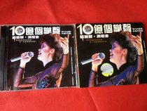 Deng Lijun concert 1 billion applause from the original double Vcd