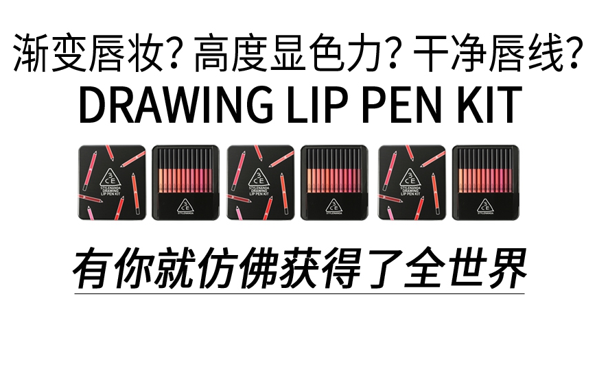 Hàn Quốc 3CE mới màu bút chì mỏng môi bút chì môi lót có thể được sử dụng như blush eyeshadow 12 chỗ màu son viền môi