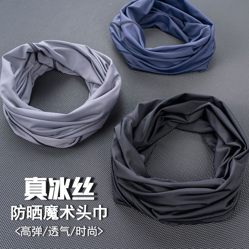 Ice silk sunscreen scarf men's magic headscarf women's outdoor face scarf summer thin section riding mask anti-ultraviolet neck cover