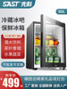SAST Bc-50 Refrigerated and Fresh-Keeping Small Refrigerator with Transparent Glass and Lock, Ice Bar for Office, Home, Hotel