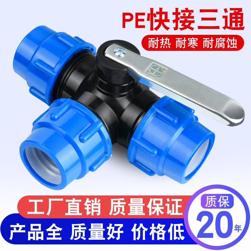 Pe Pipe Quick-Connect Fittings, Union Joint, 20mm Water Pipe, 1/2 Inch, 3/4 Inch, 1 Inch, 25mm, Quick-Connect Switch, Three-Way Valve