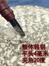 The shop owner hand-grinds the whole body tungsten steel seal carving tool flat head 4mm millimeter included angle 20 degrees seal carving knife
