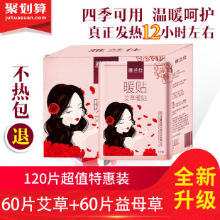 Yalanshi warm patch baby patch mugwort palace warm patch palace cold self-heating body warming patch warm patch for women