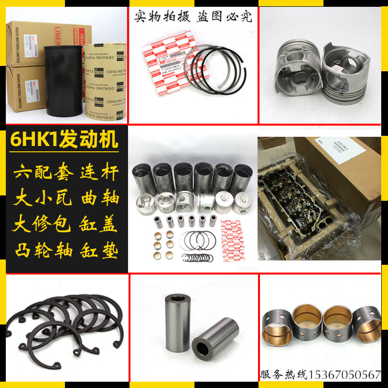 Strange Hand Accessories FIVE SUBELL 2 4JB1 4JB1 4KG1 6BD1 6HK1 6BG1 6BG1 6BG1 ENGINE COMPONENTS FOUR ASSORTED