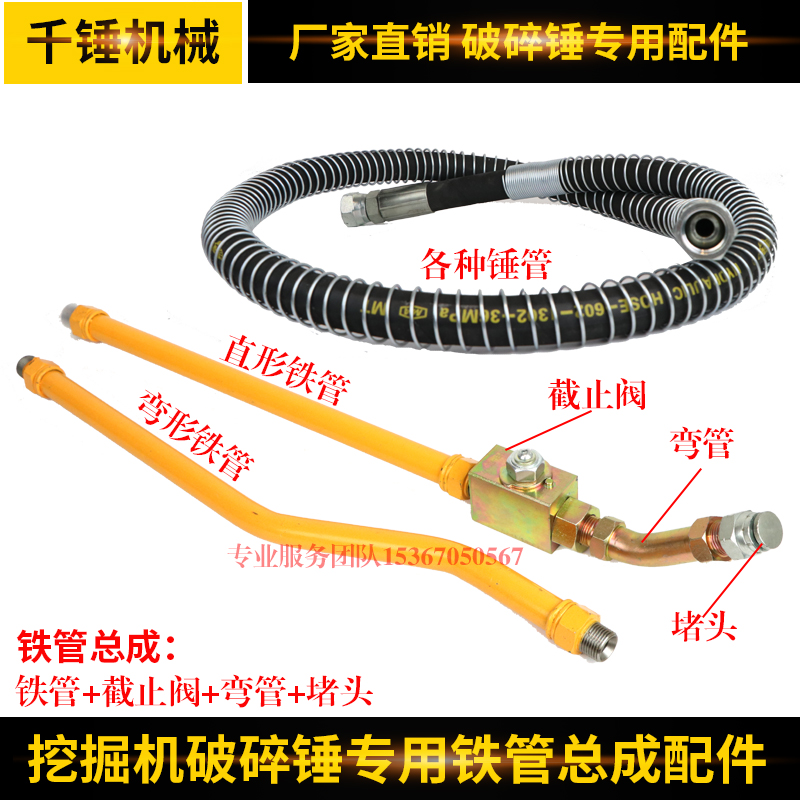 Excavator hydraulic hose 60 hammer tube assembly breaker high-pressure oil pipe breaker hammer stop valve four-layer steel wire pipe
