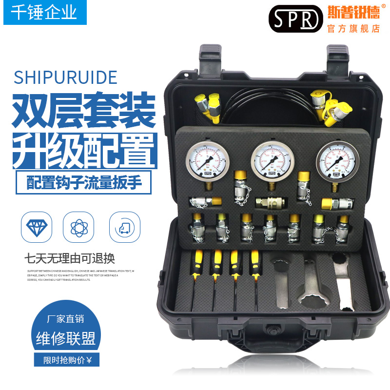 Excavator Hydraulic Oil Piezometric Pressure Gauge Test Pressure Flow Wrench Hydraulic Piezometric Kit Pilot Pump Combined Instrumentation