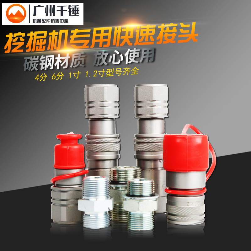 Excavator ultra high pressure tubing connection breaker piling machine quick change flat hydraulic quick coupling carbon steel
