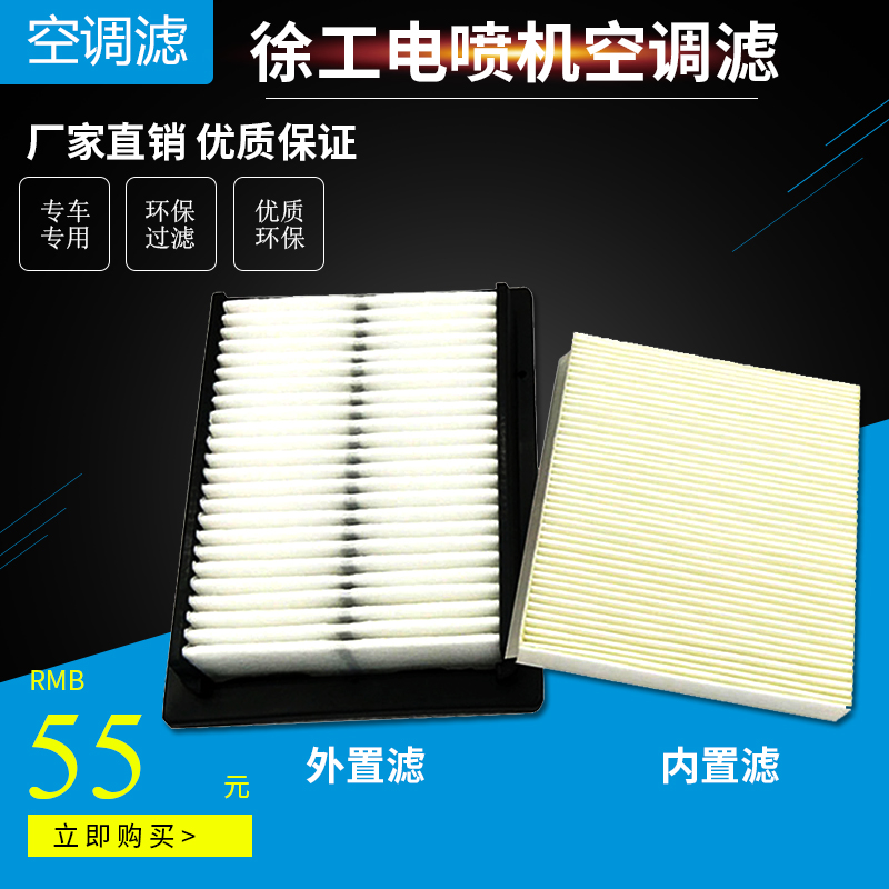 Adapt to the air conditioning filter for XCMC 135D 150D 200 210D 215D 240 270D 270D excavator