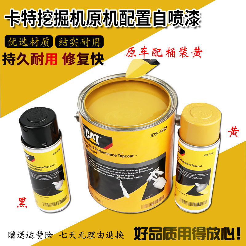 Carter excavator accessories high-quality new imported Carter big bucket milk paint 4795392 hand spray paint bucket paint