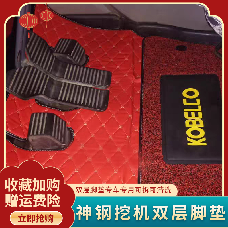 God Just Digger Foot Pad God Steel SK75 140200210 350-3-5-6-8-10 Super 8 floor glues