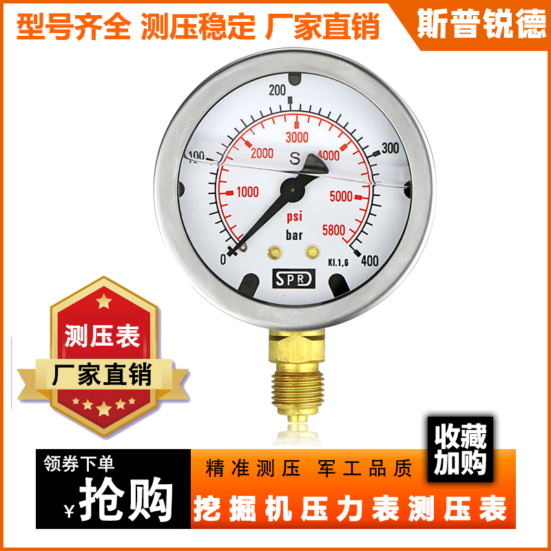 Excavator Pressure Gauge Hydraulic Oil Test Pilot Oil Pressure 60400100 kg Low Pressure Table Packaged