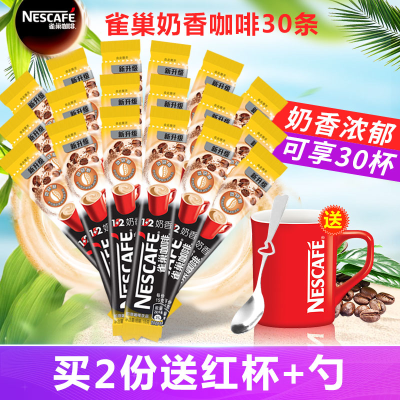 Nestle Coffee Milk Flavor 1 2 Instant Instant Coffee powder 30 strips*15g box