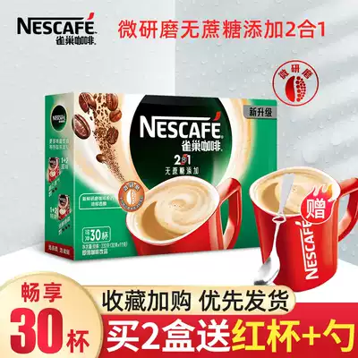 Officially authorized Nestle Nestle Coffee 2-in-1 Sugar-free added instant coffee Powder 30 330g boxed