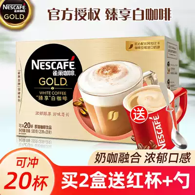 2 boxes of free cups Nestle Nestle Gold Cup Instant Zhenxiang White Coffee Powder Yuexiang Package 580g bag