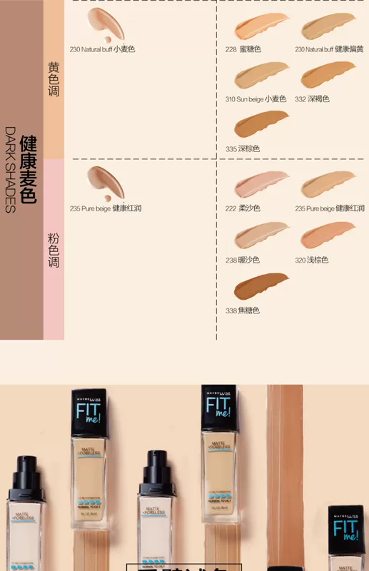 Maybelline fit me liquid foundation oil control matte Female Fitme Li Jiaqi khuyên dùng mỹ phẩm trang điểm nude che khuyết điểm - Nền tảng chất lỏng / Stick Foundation