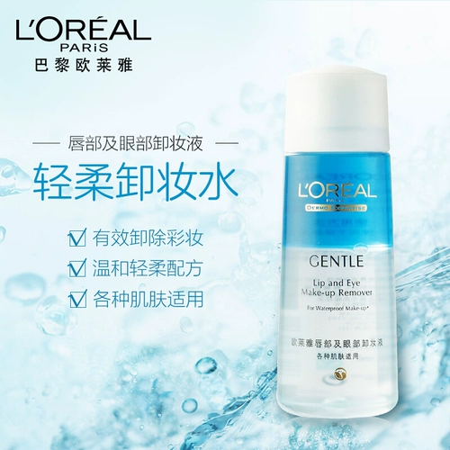 L'Oreal, мягкое средство для снятия макияжа для лица, глубокое очищение