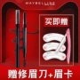 Bút chì kẻ mày Maybelline mới dễ dàng để vẽ mịn bút chì lông mày không thấm nước và thấm hút mồ hôi lông mày cửa hàng chính thức - Bút chì lông mày / Bột / Stick bảng màu kẻ mày innisfree