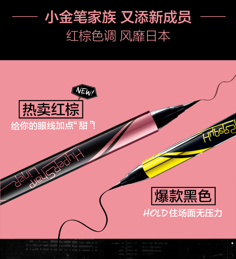 Bút kẻ mắt Maybelline nữ rất mịn lâu trôi không thấm nước nhỏ bút vàng nhỏ màu đỏ nâu trang điểm chính thức cửa hàng - Bút kẻ mắt bút kẻ mí mắt