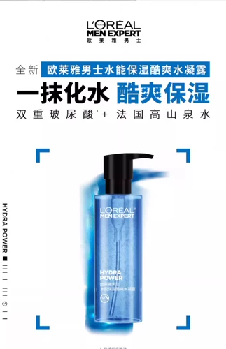 L'Oreal, увлажняющий тонер, летний лосьон, крем для лица для лица для ухода за кожей