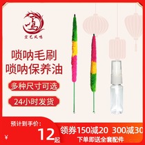 Hongyi Fengming refined Suona accessories Inner hall brush cleaning Suona pole Suona pole Inner hall brush maintenance oil