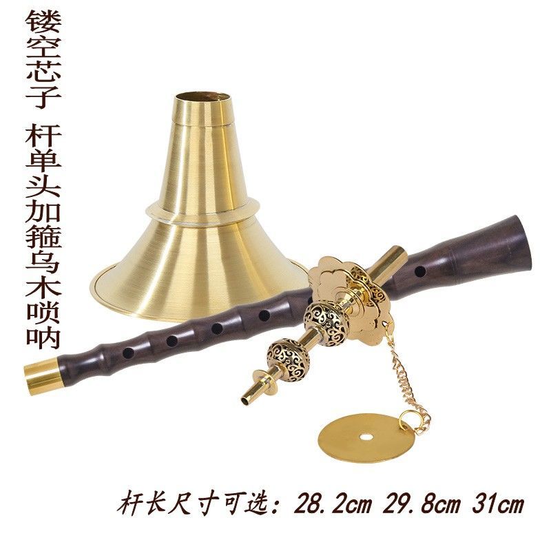 Hunan Gui Opera Professional Suona Black Sandalwood Indeterminate Red and White Happy Folk Suona Brass Horn