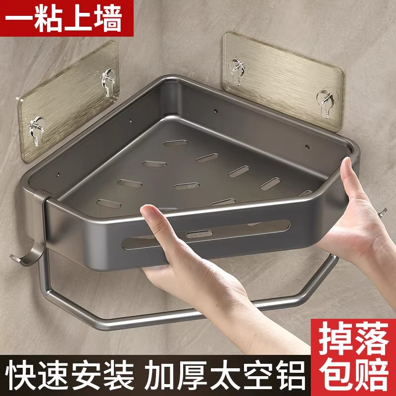 Japanese Quality Bathroom Storage Rack Triangle Shelf Bathroom No-Drill Corner Hanging Rack Wall-Mounted Storage Rack