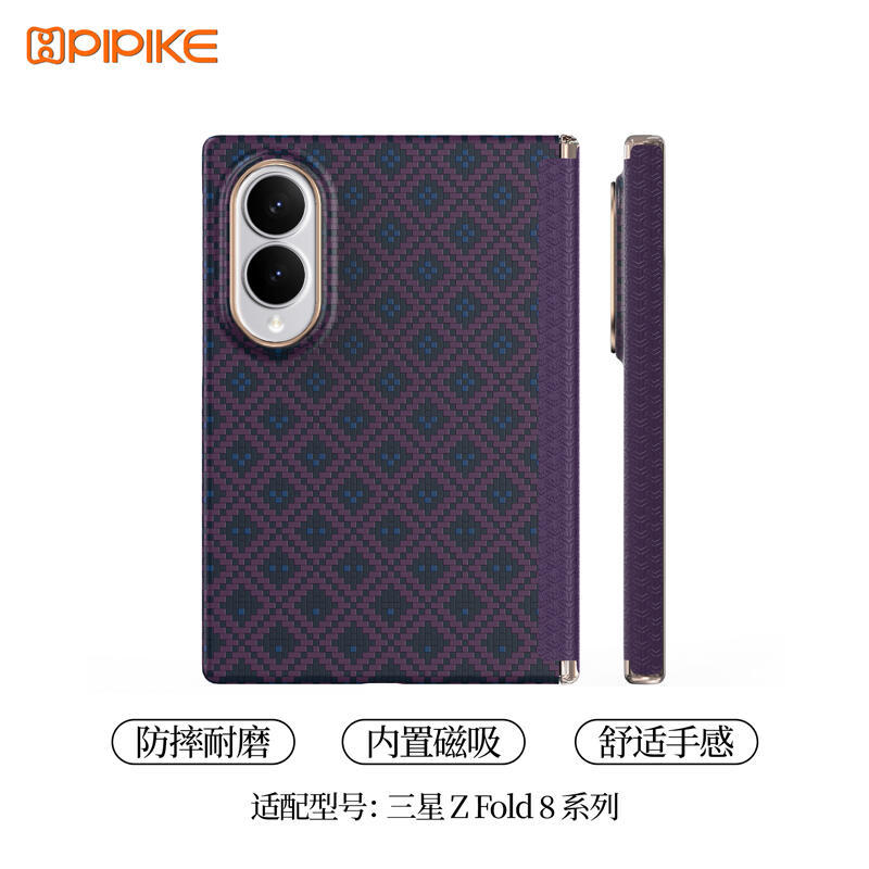 "Xingge Series" Is Suitable for Samsung Zfold8 Mobile Phone Cases, Zfold8Ultra Wide Foldable Protective Case, Kevlar Ultra-Thin Anti-Fall Magnetic High-End Case "Xingge Series" Is Suitable for Samsung Zfold8 Mobile Phone Cases, Zfold8Ultra Wide Foldable Protective Case, Kevlar Ultra-Thin Anti-Fall Magnetic High-End Case