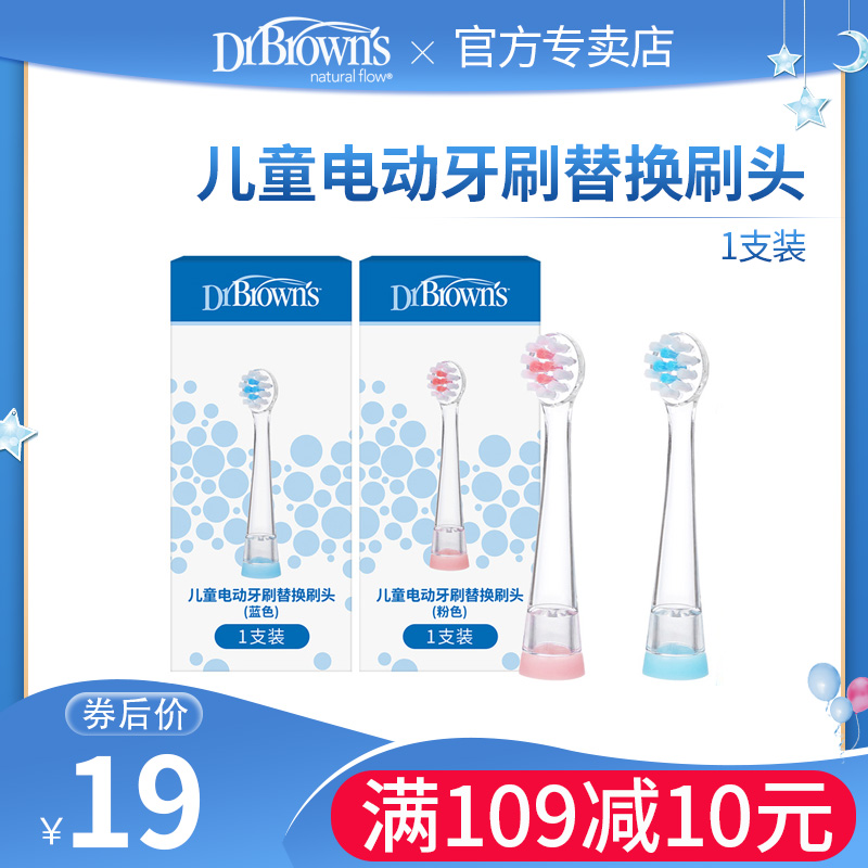 Dr. Brown Toothbrush Children's Electric Toothbrush Brush Replace General Toothbrush Head Baby Cleaning