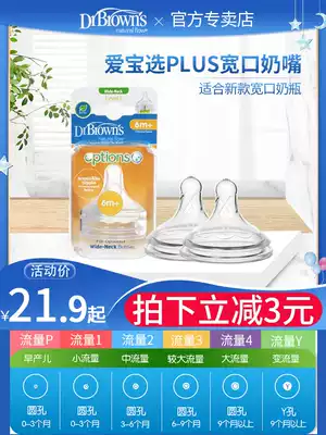 Dr. Brown drbrowns wide-caliber silicone pacifier Aibao Choice pacifier P 1 2 3 4 Y Aibao Choice