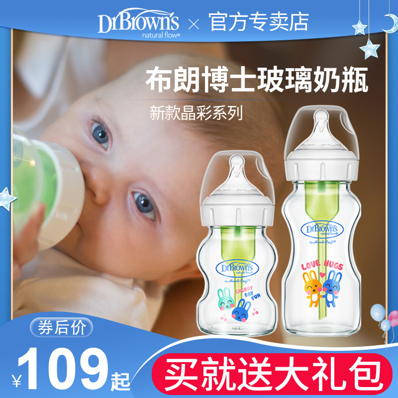 Dr. Brown glass bottle drcrowns newborn glass feeding bottle baby bottle anti-flatulled gas crystal color wide mouth