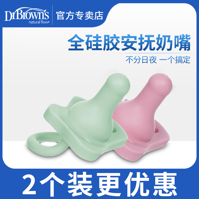 Dr. Brown's Drbrowns Pacifier Soft Silicone Pacifier for Newborn Babies Silicone