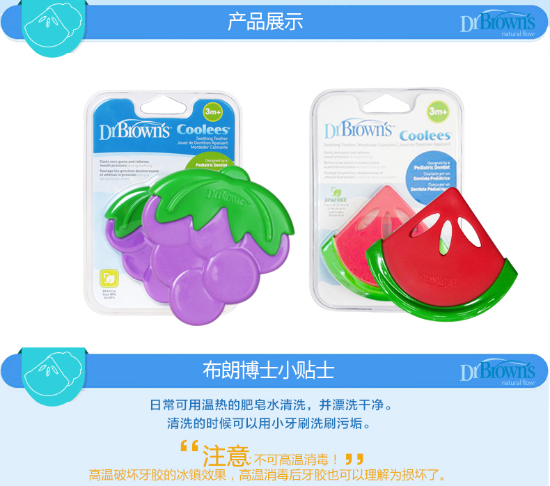 Tiến sĩ Brown teether Baby molars đồ chơi trẻ em hình trái cây bé nhẹ nhàng teether bé teether - Gutta-percha / Toothbrsuh / Kem đánh răng túi nhai chống hóc Hàn quốc