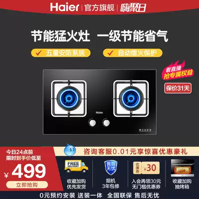 Haier QE636B Meng fire gas stove gas stove gas liquefied gas household embedded stove stove double mouth gas stove table