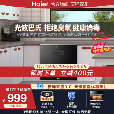 Haier E60S8 maternal and infant grade embedded disinfection cabinet household small kitchen home disinfection cupboard cupboard chopsticks cabinet