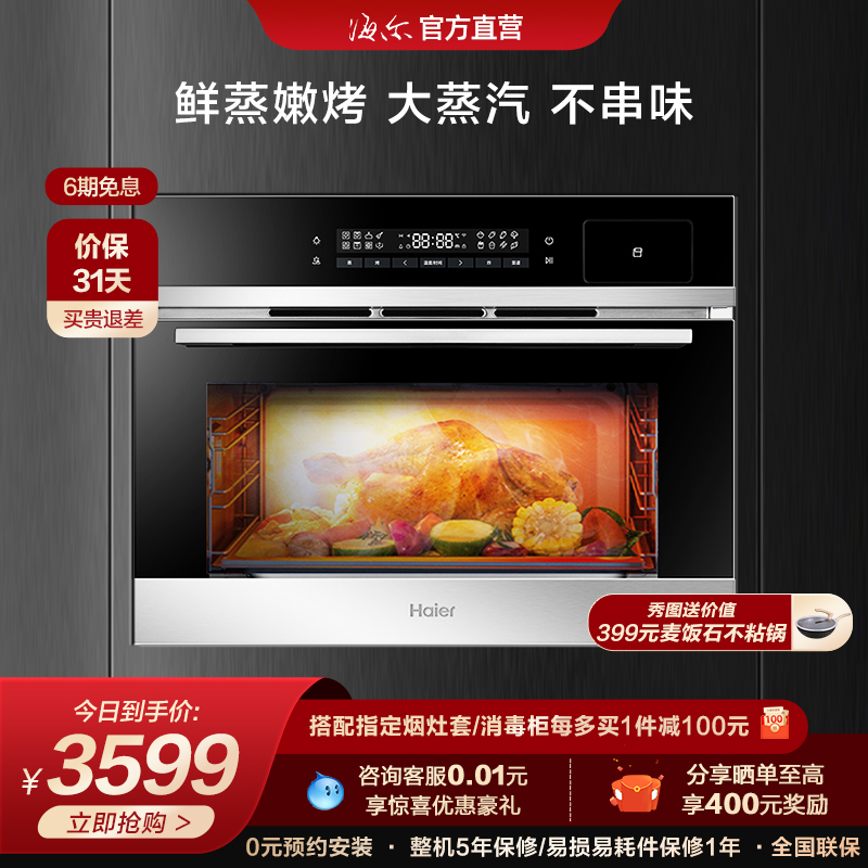 Haier 52DU1 steamer home built-in built-in steamer electric steamer electric steamer oven steaming All large capacity