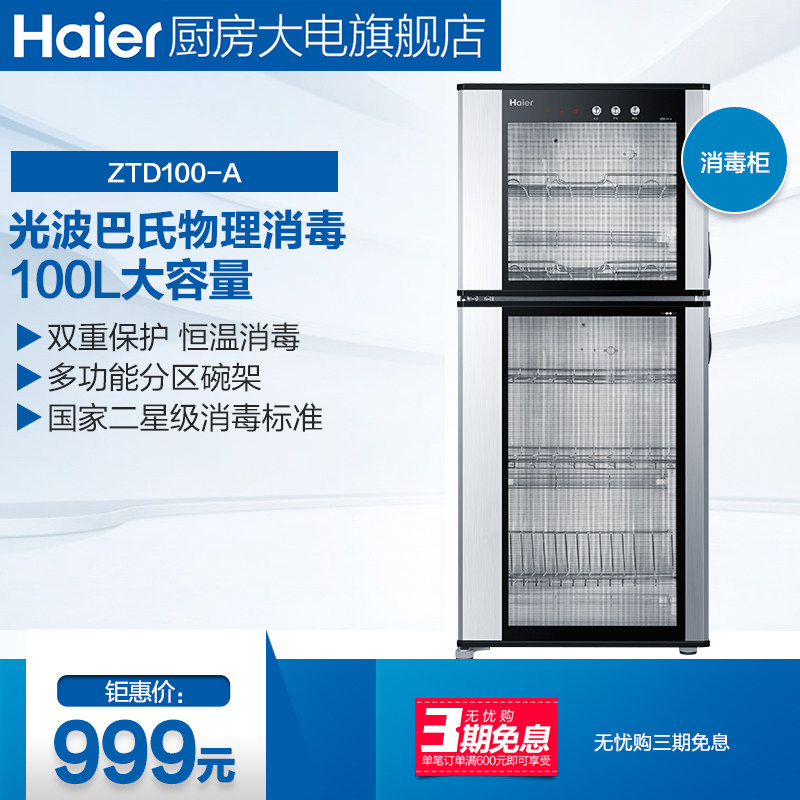 haier/������ʽ������������ztda