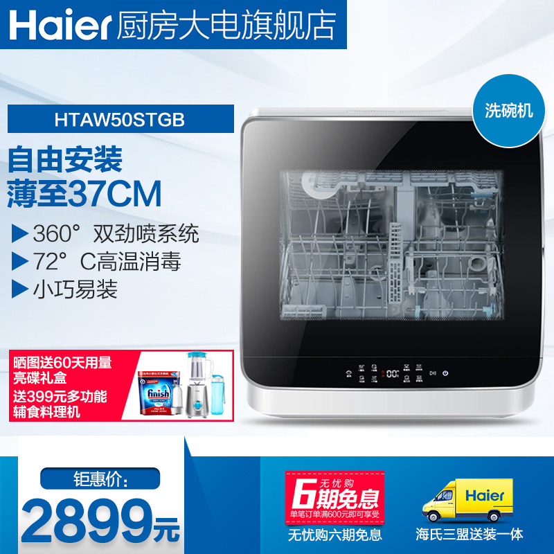 haier/����ȫ�Զ�����ϴ���htaw50stgb