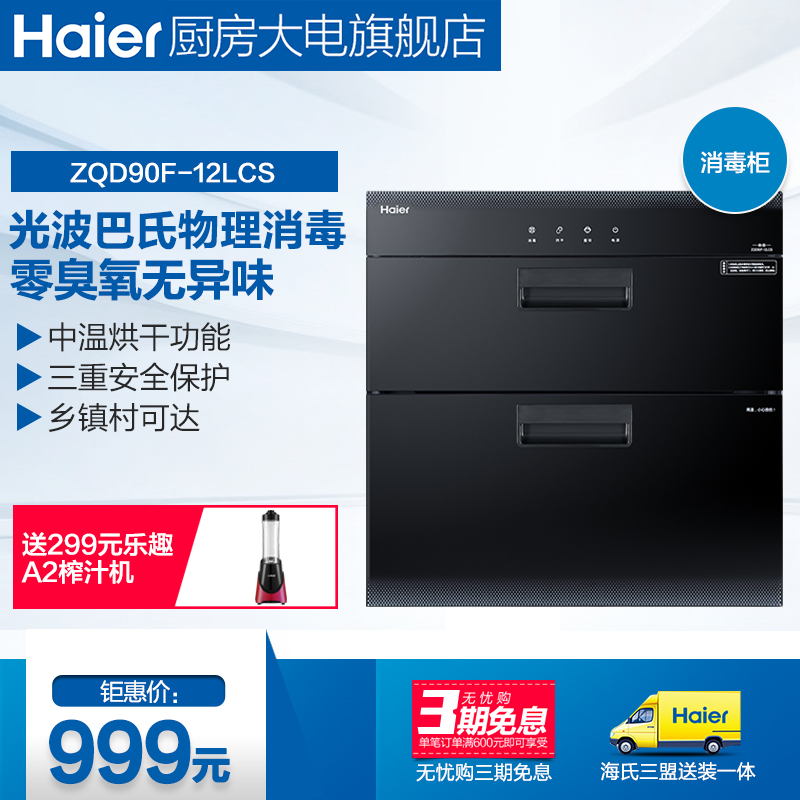 haier/��������������zqd90f12lcs