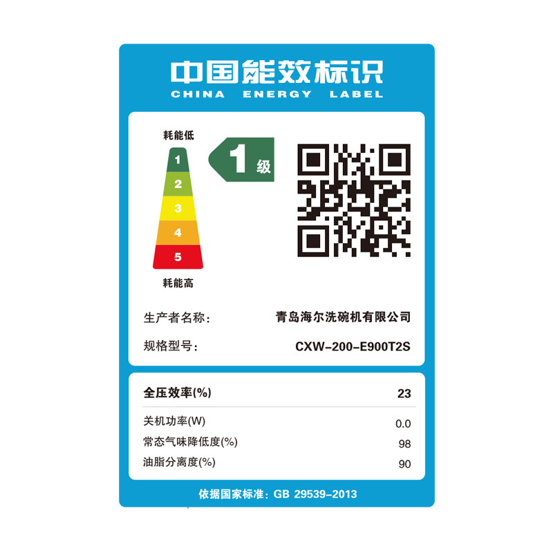 haier/�����������̻�cxw200e900t2s