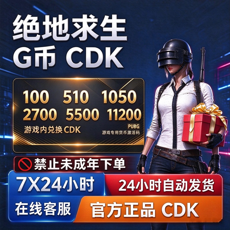 Pubg Playerunknown's Battlegrounds G-Coin Official G-Coin Cdk Redemption for Pc Game Currency