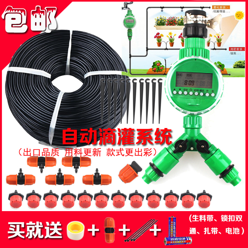 Automatic flower watering drip irrigation equipment Dry battery Chinese controller Gardening watering sprinkler irrigation set with battery