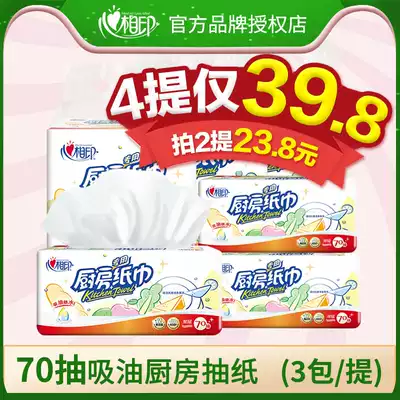 Xinxiang printing kitchen paper towel Oil-absorbing water-absorbing kitchen special removable paper towel Take-out kitchen removable toilet paper Toilet paper affordable pack