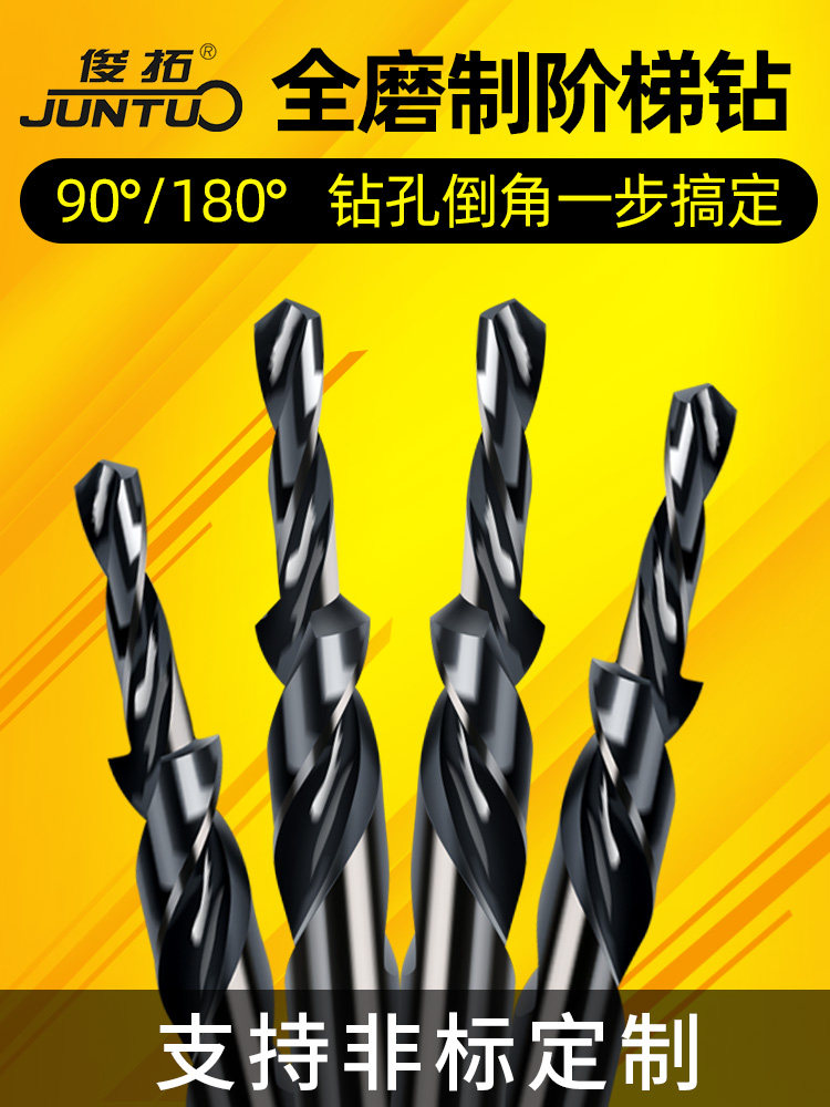 Two-stage straight shank step drill Step drill Screw countersunk head drill Two-stage drill female drill countersunk hole drill M3-12